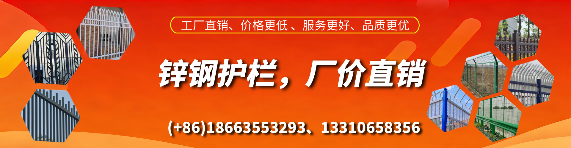 鹿邑锌钢护栏生产厂家